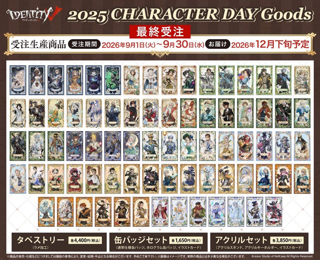 josie_sells's tweet photo. I'm taking orders for ALL Identity V 2025 Character Day goods. 

💴 Acrylic Set: 4428 yen
💴 Can Badge Set: 1900 yen
💴 Tapestry: 5060 yen
📆 Order deadline: September 25th
📆 Released: December 2026

Please email the address in my profile to order.

@IdvGoods https://t.co/WpSswzUn91
