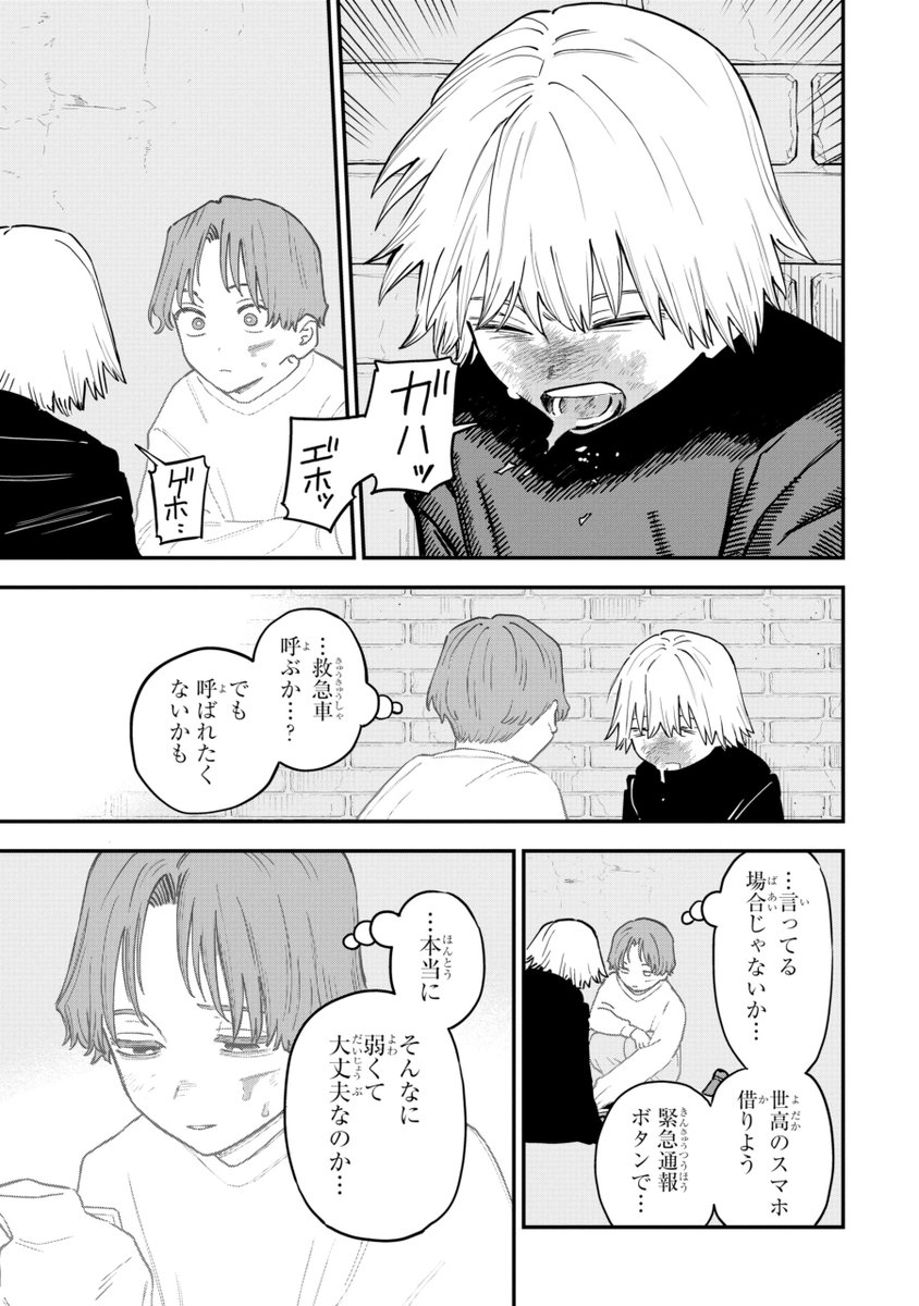 hujiume's tweet photo. 【📣毎週 水曜日】
『#大悪党少年』第26話-③が更新されました！
よろしくお願いいたします😈🐐 https://t.co/euPgASzx2S