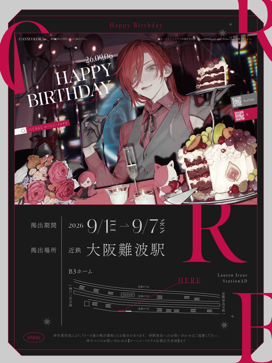 cheer_key's tweet photo. -`📢 応援広告掲出のお知らせ ⸝·⸝⋆꙳🍰🍴

にじさんじ所属ローレン・イロアスさんのお誕生日を記念して、下記期間中応援広告を掲出いたします‼️

🗓 9. 1(Tue) - 9. 7(Mon)

📍 近鉄 大阪難波駅

詳細は画像をご覧ください☾ᐝ

#ローレン生誕祭2026 #ローレン誕生祭2026 #イロ絵す https://t.co/SgRqgV8f3g