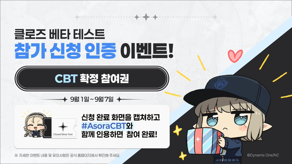 Asora_KR's tweet photo. [특구청 홍보과로부터의 안내]

🎁CBT 참가 신청 인증 이벤트!

『아스트라에 오라티오』 CBT 참가자 모집이 시작되었습니다!
CBT 참가 신청과 함께 참가 신청 인증 이벤트도 진행됩니다.📸

이벤트에 참여해 주신 분들 중 추첨을 통해 20분께
✨CBT 확정 참여권을 드립니다!

▼참여 방법
1⃣CBT 참가 신청 완료
2⃣신청 완료 화면이 보이도록 캡처 (이미 신청이 완료된 이메일 주소로 표시되는 경우, 해당 화면으로도 인증이 가능합니다.)
3⃣캡처 이미지를 첨부하고 #AsoraCBT와 함께 이 게시물을 인용하면 참여 완료!

📅이벤트 기간
9월 1일 ~ 9월 7일

▼CBT 참가 신청
https://t.co/goCLUrJ44T

※ 캡처 이미지에 이메일 주소 등 개인정보가 노출되지 않도록 주의해 주세요.
※ 자세한 이벤트 내용 및 유의사항은 공식 홈페이지에서 확인해 주세요.

▼LINK
https://t.co/8SZHkRaQ4x

#아스오라 #CBT #AsoraCBT