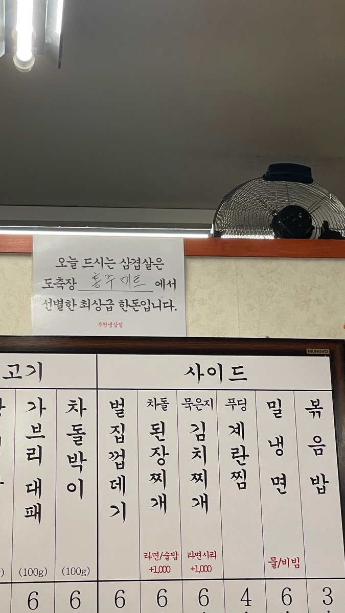 yugae23's tweet photo. 📍 부산 부원냉삼집

처음 가봤는데 완전 고기가 야들야들하고
특히!!!! 돼지껍데기가 ㄹㅇ!!! 맛있었어요!!
직원분들이 고기 스티커를 막 벽지에 붙여요!! https://t.co/ocslqLkZ3v