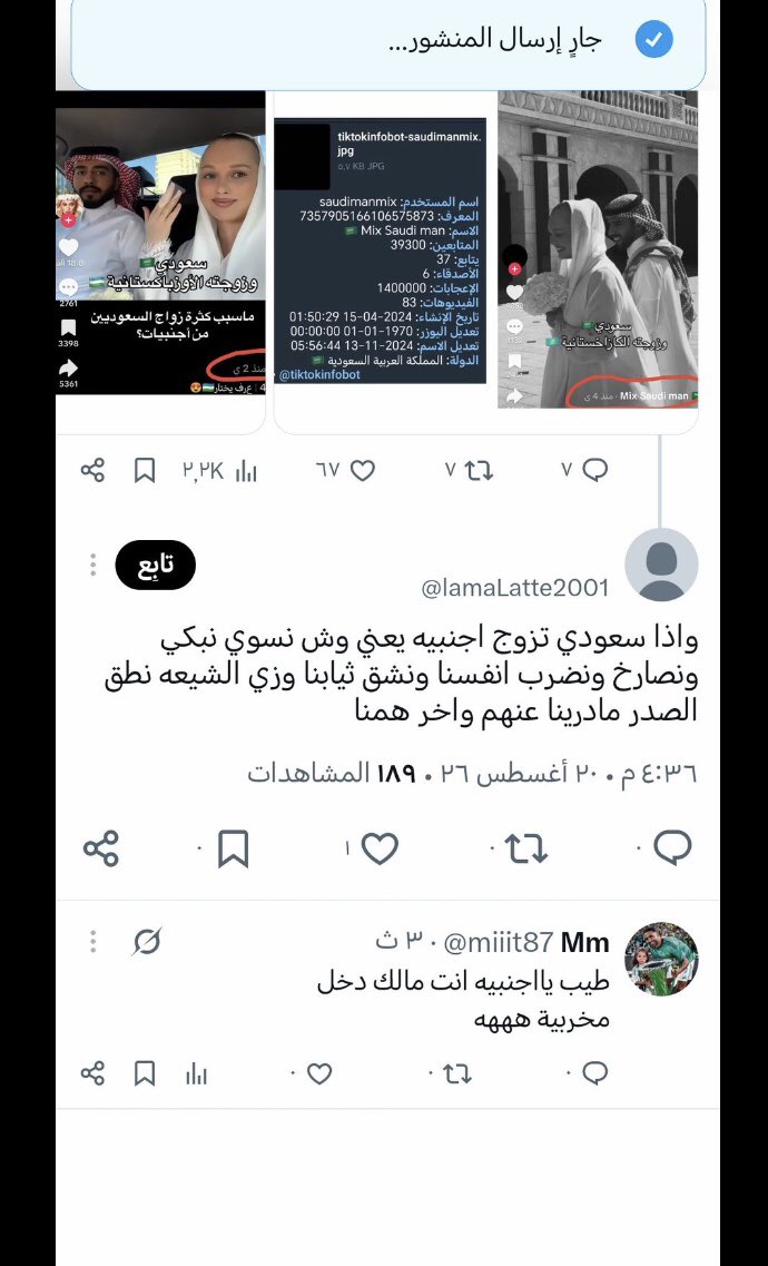 slmy613291's tweet photo. متنكرة مخربية والله تخسيين تكونين سعودية 

موقعها المغرب 🇲🇦 

#جازان #جازان_الان #فيفاء #جبال_فيفاء.  
#جازان_اليوم https://t.co/DEd0fVEr78
