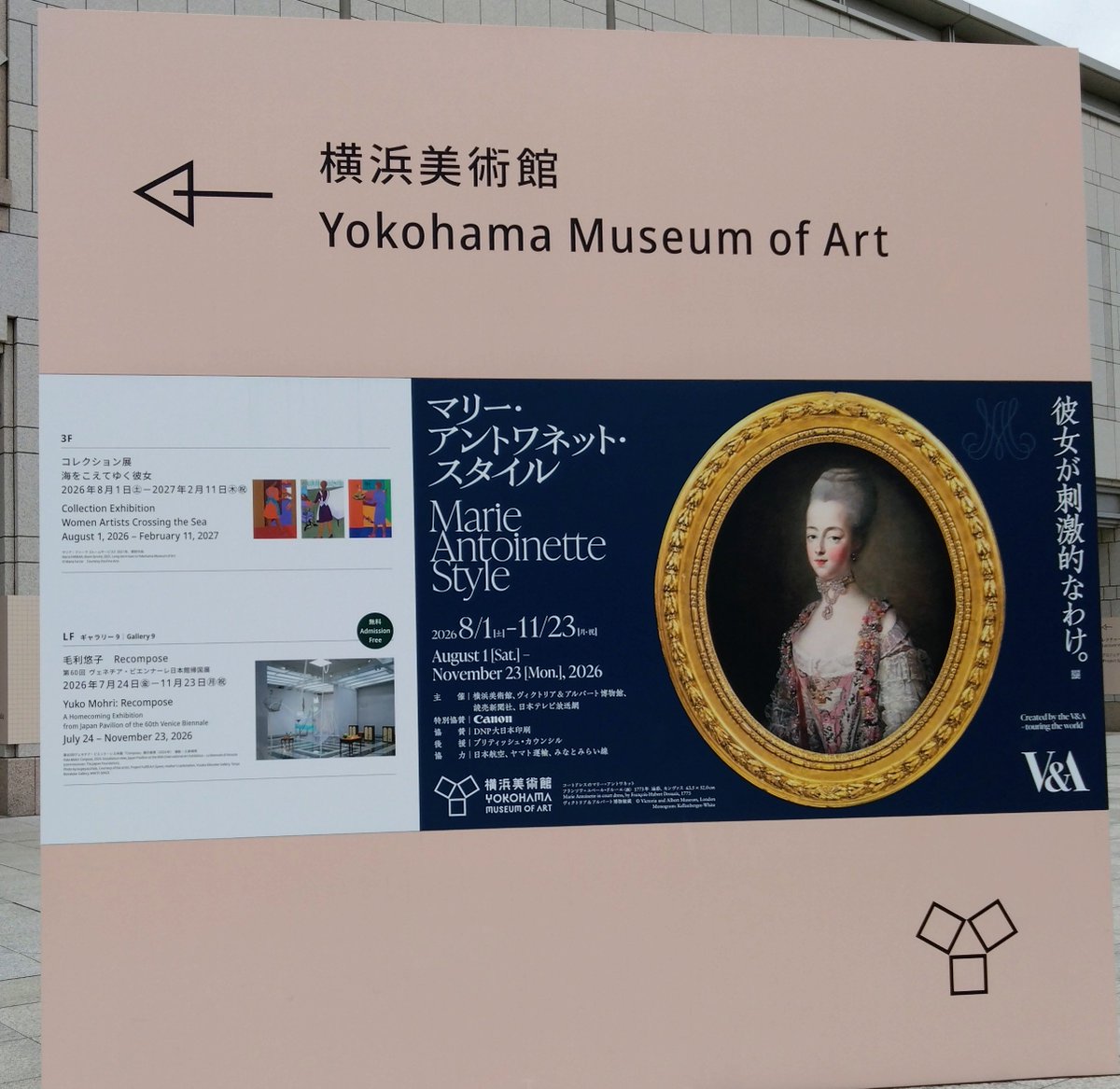 museum_cat22's tweet photo. 横浜美術館『マリー・アントワネット・スタイル』に行ってきました🥰
今回の展覧会で驚いたのは、かの有名な「首飾り事件」の一部💎があること✨
輝きが他とはまるで違う✨
ただ警備が手薄で心配になりました😱
#マリー・アントワネット・スタイル 
#横浜美術館 https://t.co/xzdszNvdVT