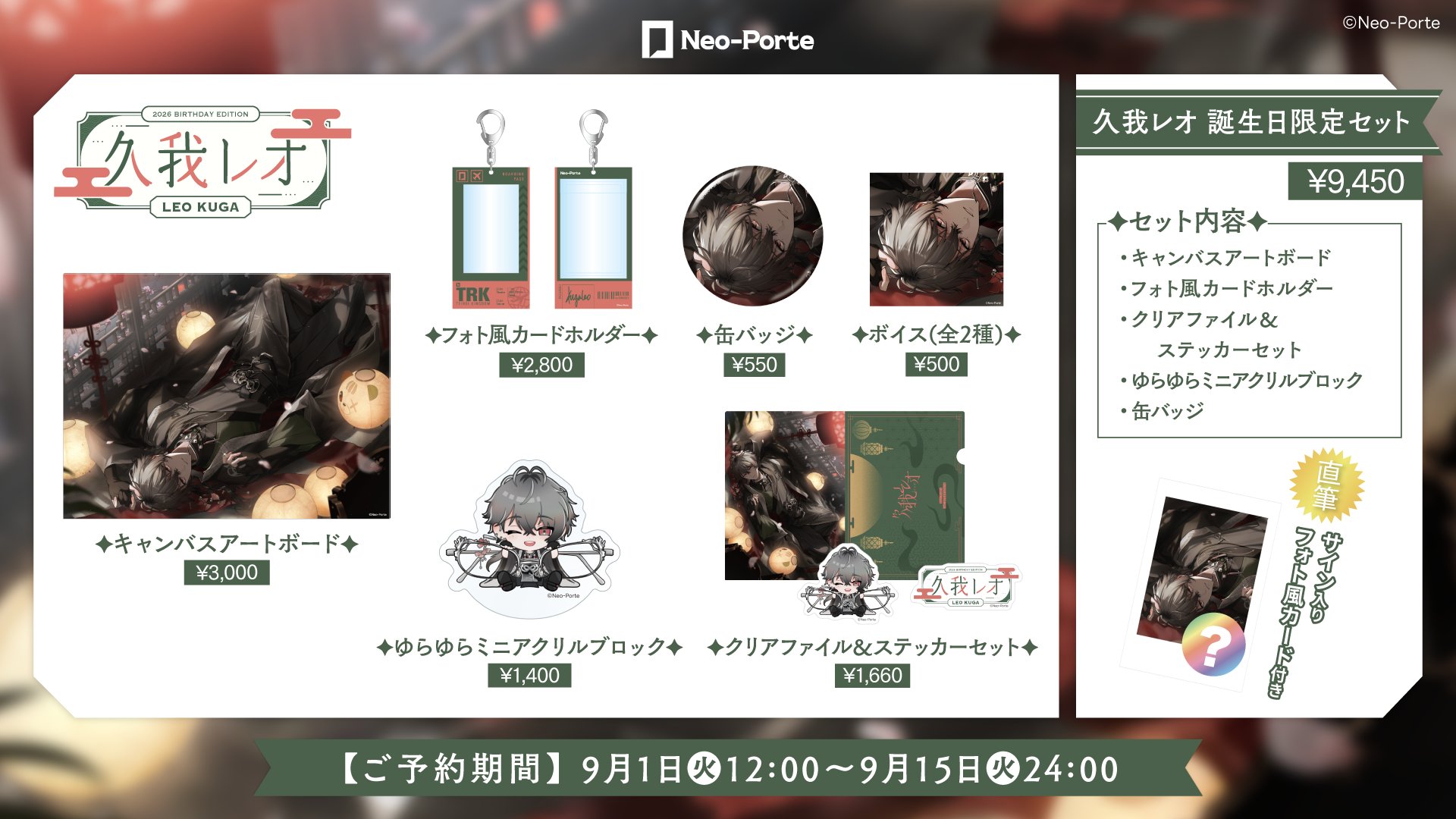 ロックレオーネ　WBBA特別景品 新品未開封 ネオポルテ / Neo-Porte🔳 on X: 