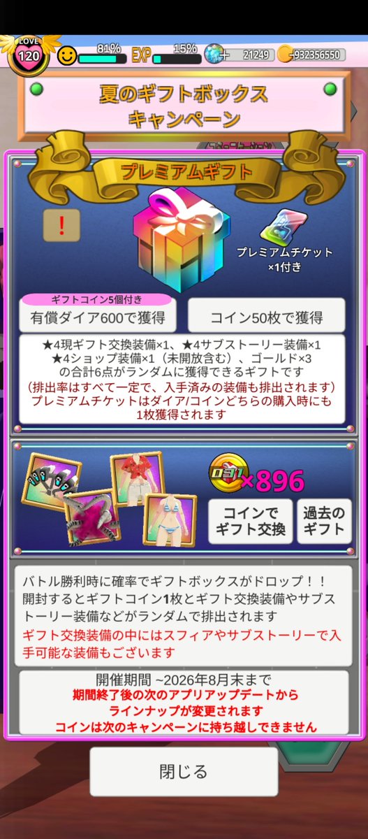 lastendfinale's tweet photo. 今回のギフトコインは896個でした。

今回は900もいかず…
周回を進めないと金がどんどん溜まって困る。
金が溜まって困るってなんだ💦

交換はもうちょい後にするかなー
#エレコド射撃研 https://t.co/thHdHz0ofe