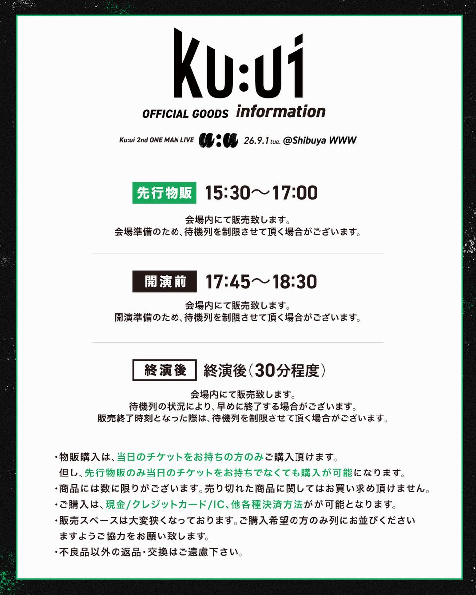 kuui_staff's tweet photo. ●││ 本日は u:u 東京公演 ││●

━━━━━━━━━━━━━━━

［ Ku:ui 2nd ONE MAN LIVE u:u ］

\ 2026.09.01 (TUE) /

📍東京｜Shibuya WWW

⏰OPEN 17:45 / START 18:30

━━━━━━━━━━━━━━━

⚠️公演中の写真/動画等の撮影は禁止

▼ 当日券発売中 ▼
🎫 ¥5,000- (入場時別途D代要)
ﾁｹｯﾄぴあ：https://t.co/O960cIEowW
ｲｰﾌﾟﾗｽ：  https://t.co/hTNYa1lM15
(~19:30まで)

▼ GOODS 👕▼
先行：15:30-17:00
開演前：17:45 ~18:30
終演後：30分程度(列が途切れ次第終了)

🔗https://t.co/lJyu4bv4XG

#Ku_ui #ｸｰｲ  
#u_u