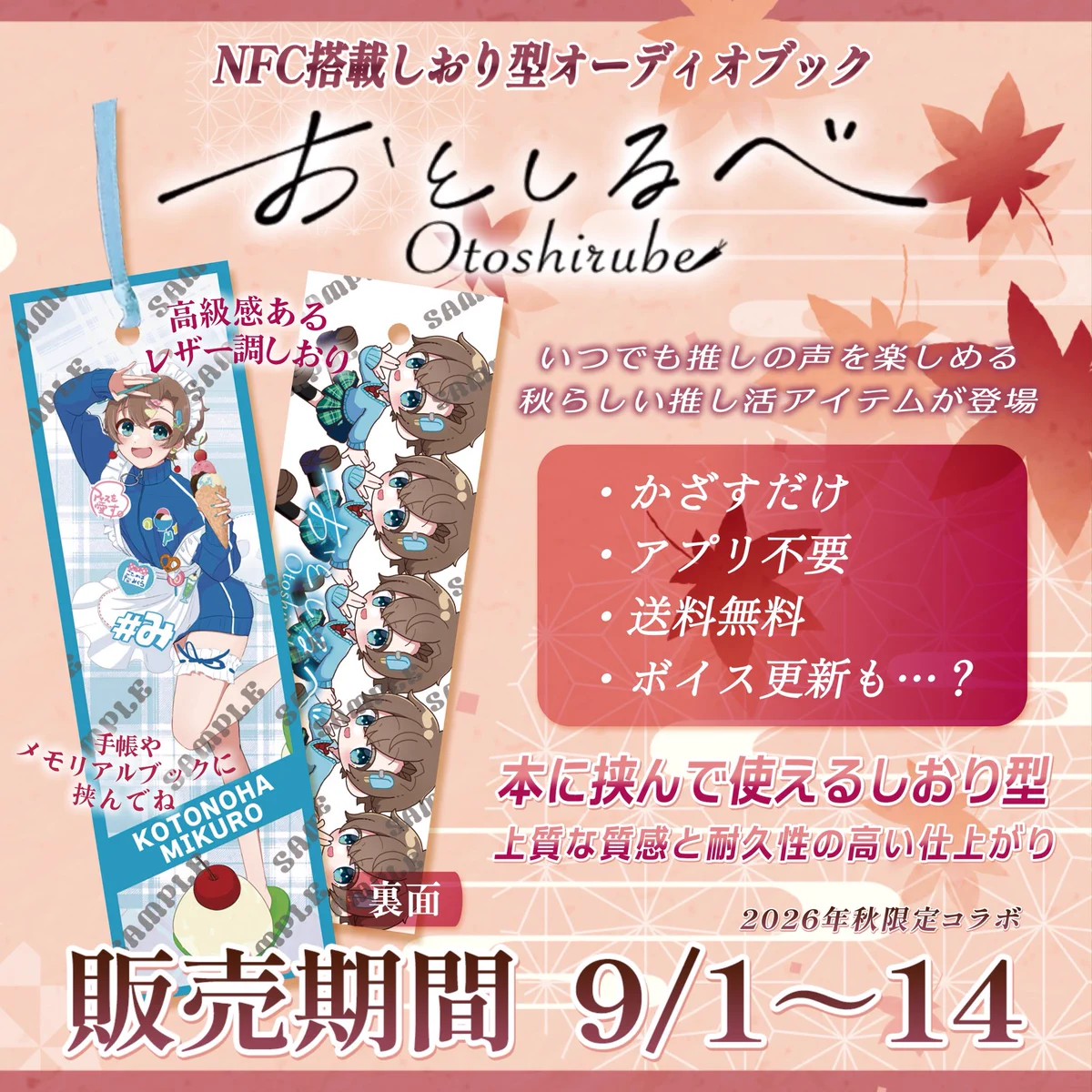 Eもも プロフィール必読ページです 言ノ葉みくろ🍨🍦9/30誕生日🎂 on X: 