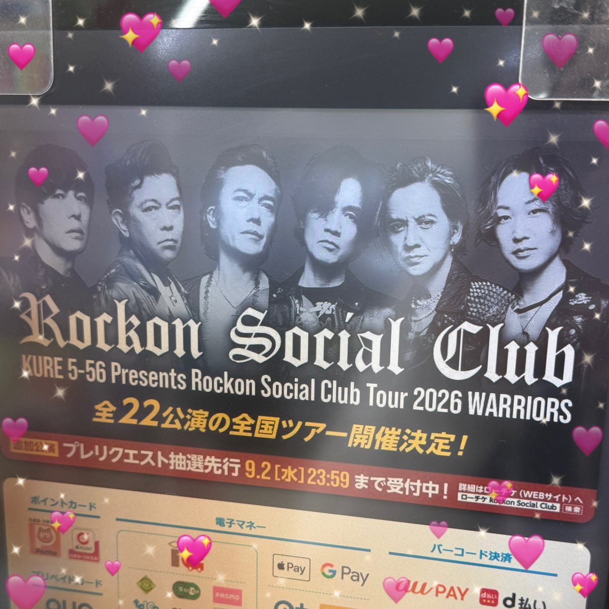 ms2022ms2022's tweet photo. チケット引き取り🎫
レジに
#RockonSocialClub 😊 https://t.co/pJEW1tsYZg