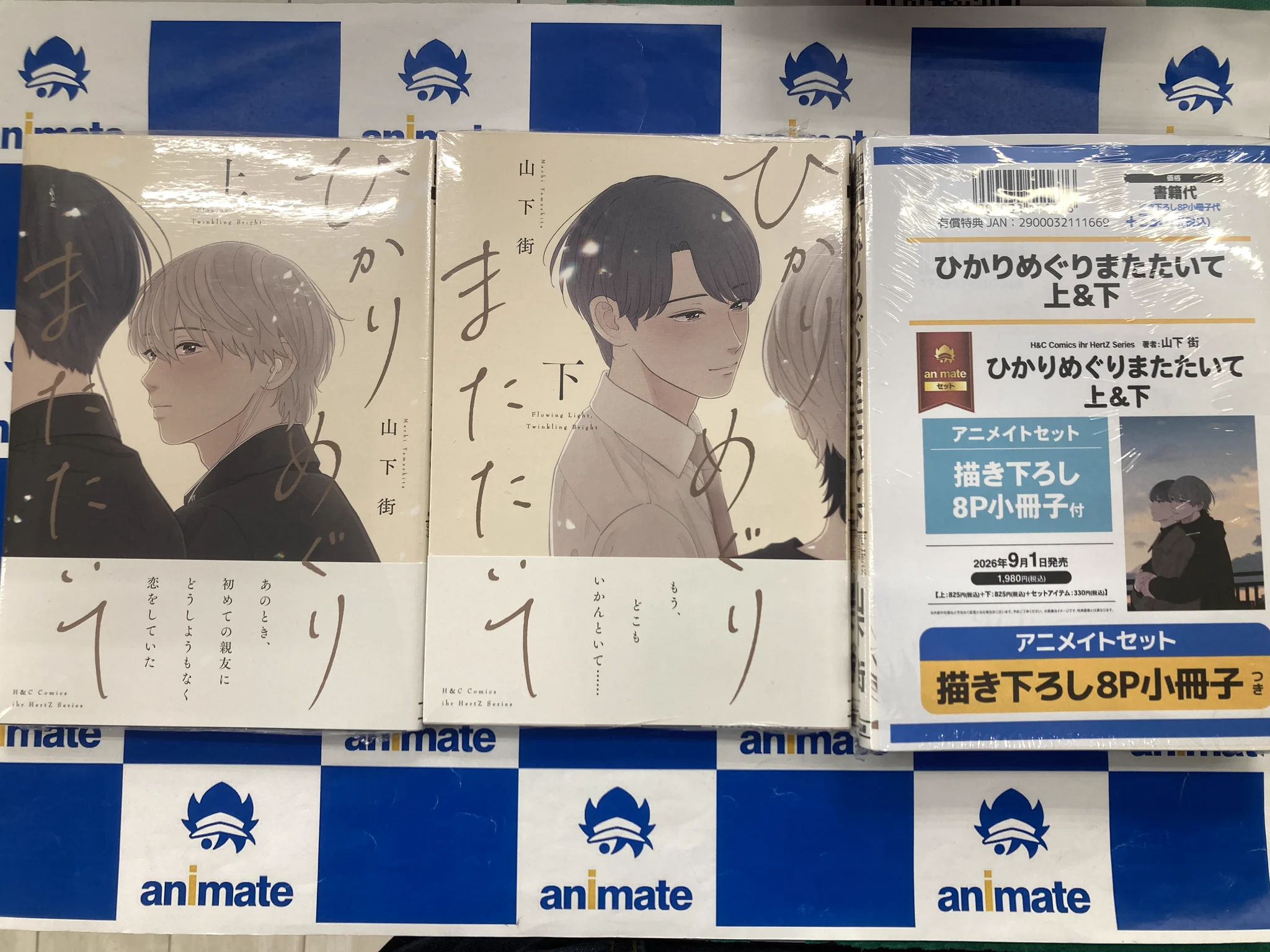 アニメイト水戸＠平日は20時まで営業!! on X: 