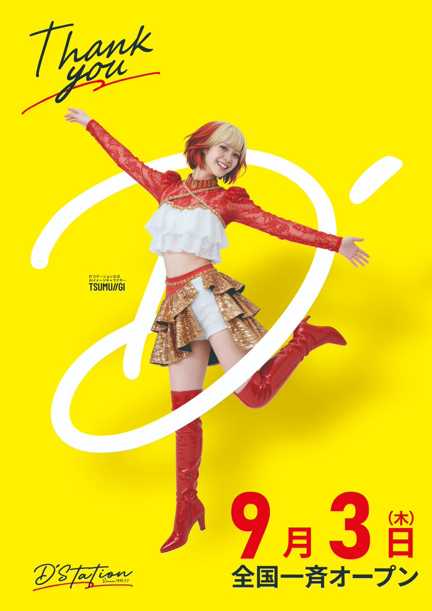 0707_dstation's tweet photo. D’ステーション公式アカウントです。
このアカウントが動くには意味がある。
その認識だけはお間違えの無いように。

明日は９月３日(木)
全国一斉オープン！

D’ステーション全店舗に捧ぐ。
明日は感謝を伝えてください。

表だけじゃない。
裏でも感謝を忘れないように。 https://t.co/k6gvqQLzaB