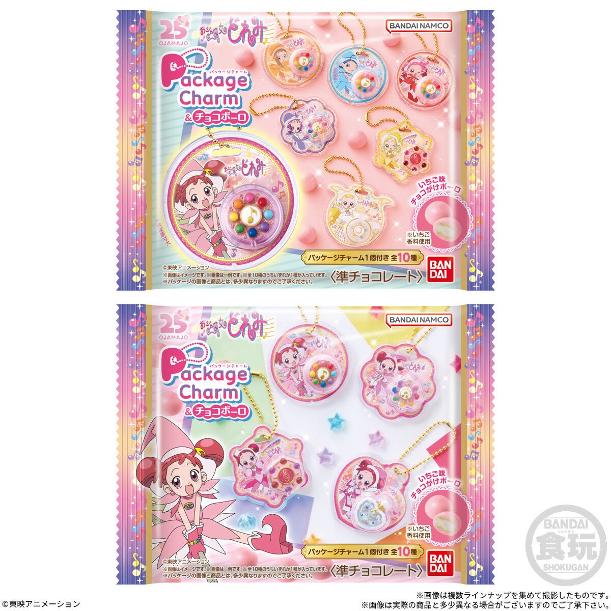 japancapsuletoy's tweet photo. 【おジャ魔女どれみ パッケージチャーム&amp;チョコボーロ】 
来週発売の食玩。
https://t.co/COFUnu3YJh #pr https://t.co/UiP9Jnw9zo