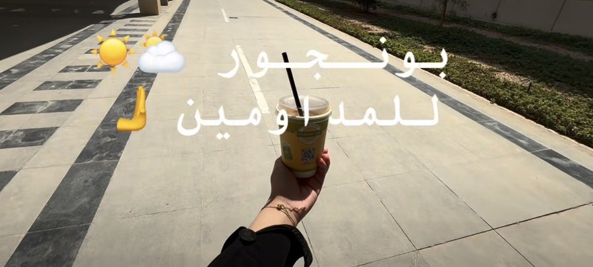 R511aas's tweet photo. على أساس اني مداومة اليوم 🫣: https://t.co/3IupmLucll