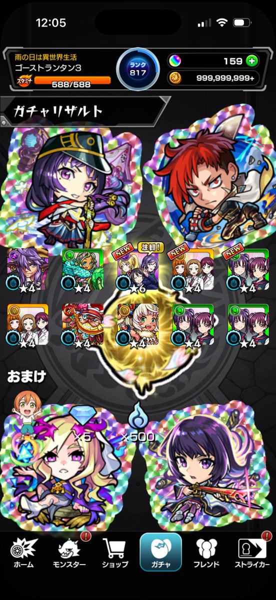 ayatoBLT's tweet photo. #モンストラブライブコラボ
スノハレ確定演出からの推しは激アツがすぎる。てか今回の確定演出の力の入り用すんごい https://t.co/mNC8335RVc