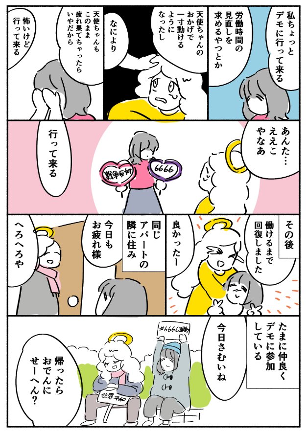 sutekinayume777's tweet photo. #世界平和
#6666運動 https://t.co/izxhSrZhpA