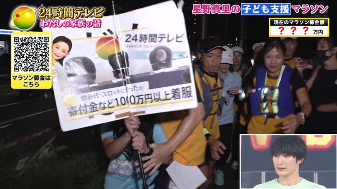 B787_lover's tweet photo. このプラカードを掲げた彼は国民栄誉賞だよね
障害者ビジネスをやめろと叫んだ彼は正しいと思う
よくやった､G.J.
#24時間テレビ
#日本テレビ https://t.co/vPxJEtGKUS