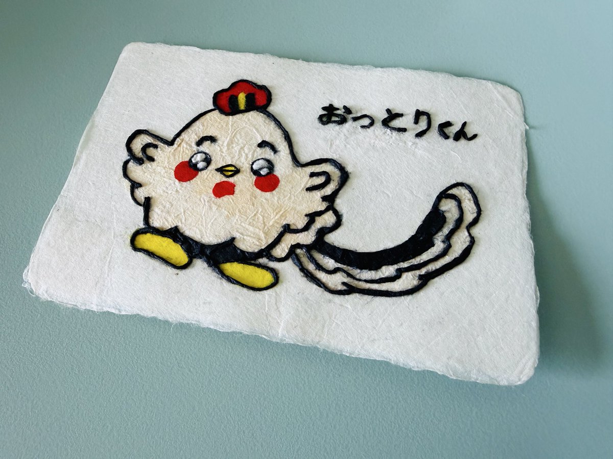 onagadori_umami's tweet photo. おっとりくん1歳おめでとう企画①
土佐和紙ハガキ抽選プレゼント🎁

（参加条件）
1️⃣このアカウントフォロー
2️⃣このポストいいね
3️⃣このポストリツイート
4️⃣おっとりくんと仲良く
してくれる人🐣

（期間）
9/4（金）23:59〆切🗓️

当選された方には
DMにてお知らせ致します。

おっとりくん
スタッフ https://t.co/eHWy9DEC0V