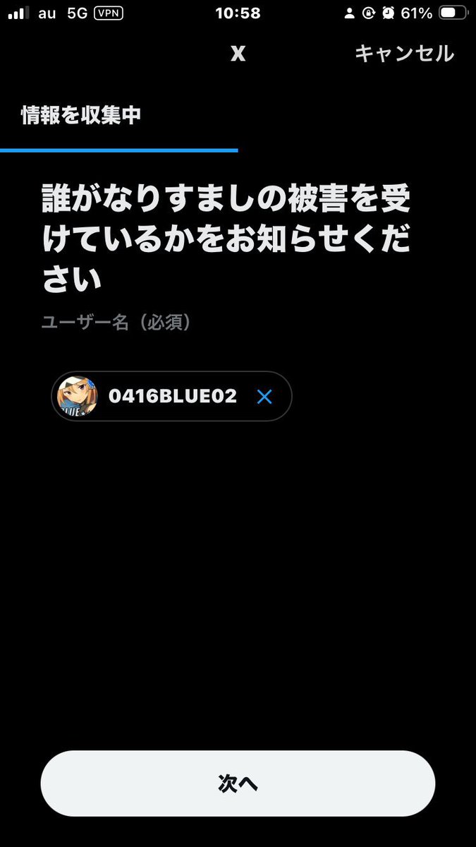 0416BLUE02's tweet photo. 【拡散お願いします】
8/8(土)から乗っ取られている本垢「0416BLUE」についてX社ヘルプセンターに10回以上申請していますが何もしてくれません。詐欺の温床になっているため、もう凍結させるしかありません。画像の手順で通報して頂けないでしょうか…お力を貸してください…よろしくお願いいたします https://t.co/1MQL13ueBa