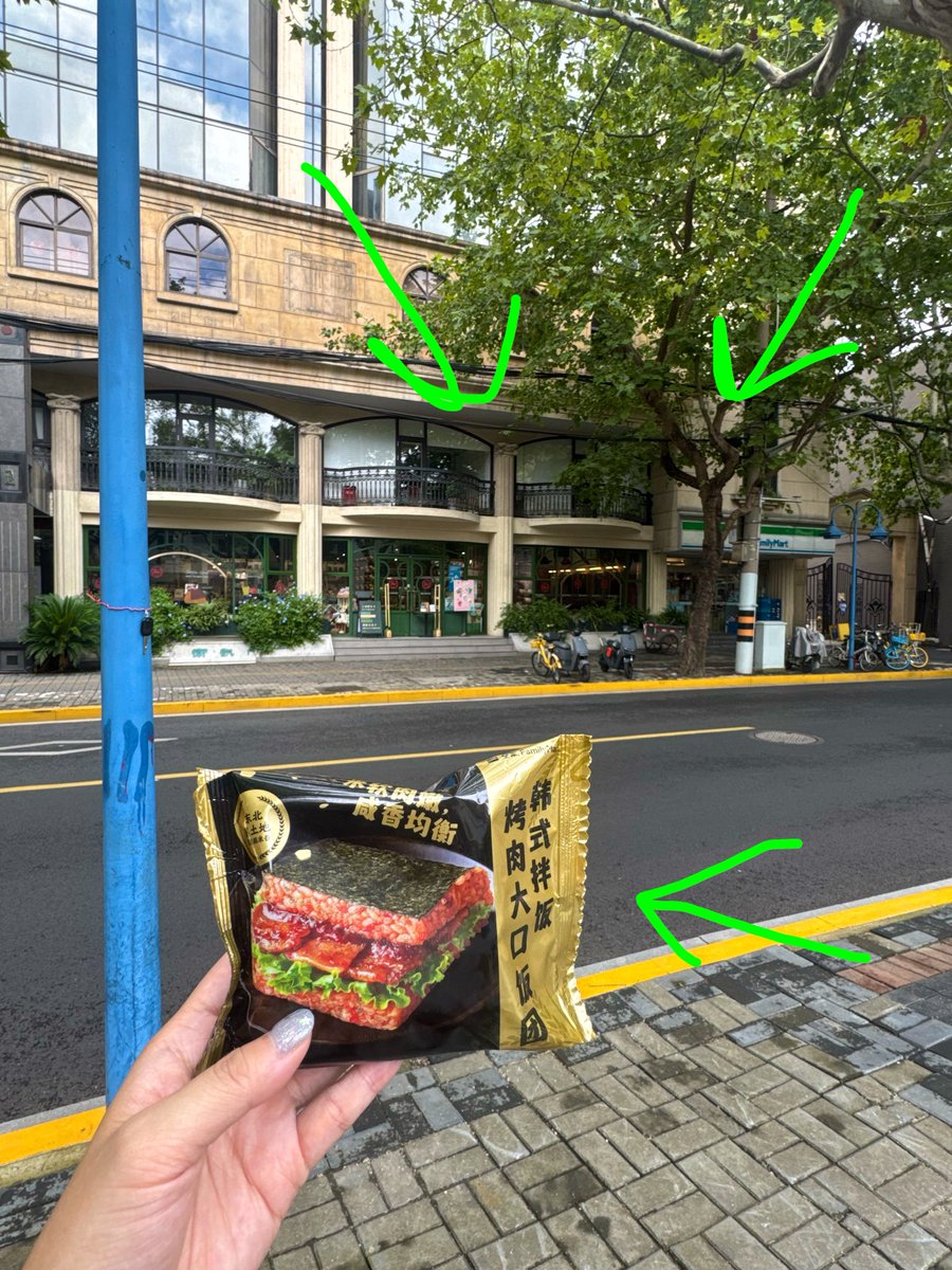 riisa19's tweet photo. 林墨が大学生を過ごした上海にようやく来れました！！(见面会とかではないよ)
在学中に行くという目標は叶わずだったけど、逆に卒業してくれたことで、大学生活vlogを投稿してくれたので、同じものを。(恐らく夏休み期間中で学生も少なく、許容範囲とさせてください)
これだけでとにかく満足です🍦💛 https://t.co/sf5wxy2tNt