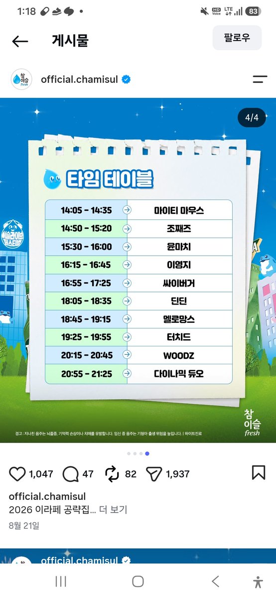 julseogijeonmun's tweet photo. 대리밤샘 &amp; 낮샘 합니다!

페스티벌, 생카, 팝업, MD구매

5년동안 지각, 펑크 ×

문의는 옾챗으로 연락주세요

https://t.co/rVzNKtz1Hb

XMF 아타페 놀페 조이올팍 팬콘
엔플라잉 엑디즈 하츠웨이브 장한음 루시 앤팀 에이티즈 알디원 잔나비 킥플립 박지훈 https://t.co/QkfbTzCPQl