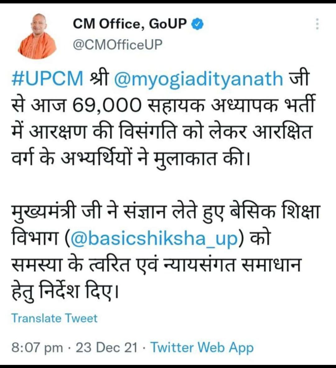 RohanSingh94649's tweet photo. @CMOfficeUP @myogiadityanath @GorakhnathMndr फिर 69000 शिक्षक भर्ती आरक्षण घोटाला करने बालों की धज्जियाँ कब उड़ेगी कोर्ट से लेकर आप भी मान चुके हैं कि घोटाला हुआ है फिर भी 7 सालों से क्या हो रहा है #69000_shikshakbharti_resevation_scam #YogiAdityanathji #Sandeepsingh #SanjaySingh #RahulGandhiVoiceOfIndia https://t.co/w5sVDJ4CoO