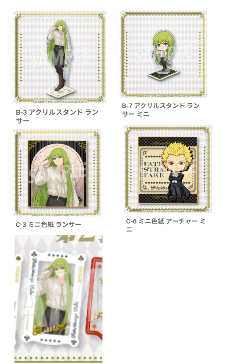 18cluster199601's tweet photo. 【交換譲渡】Fate/strange Fake FsF オンラインクジら

譲)画像1

求)画像2 各1

B-1はB-3、B-6はB-7との交換のみ
よろしくお願い致します https://t.co/j6dGAA2jqj