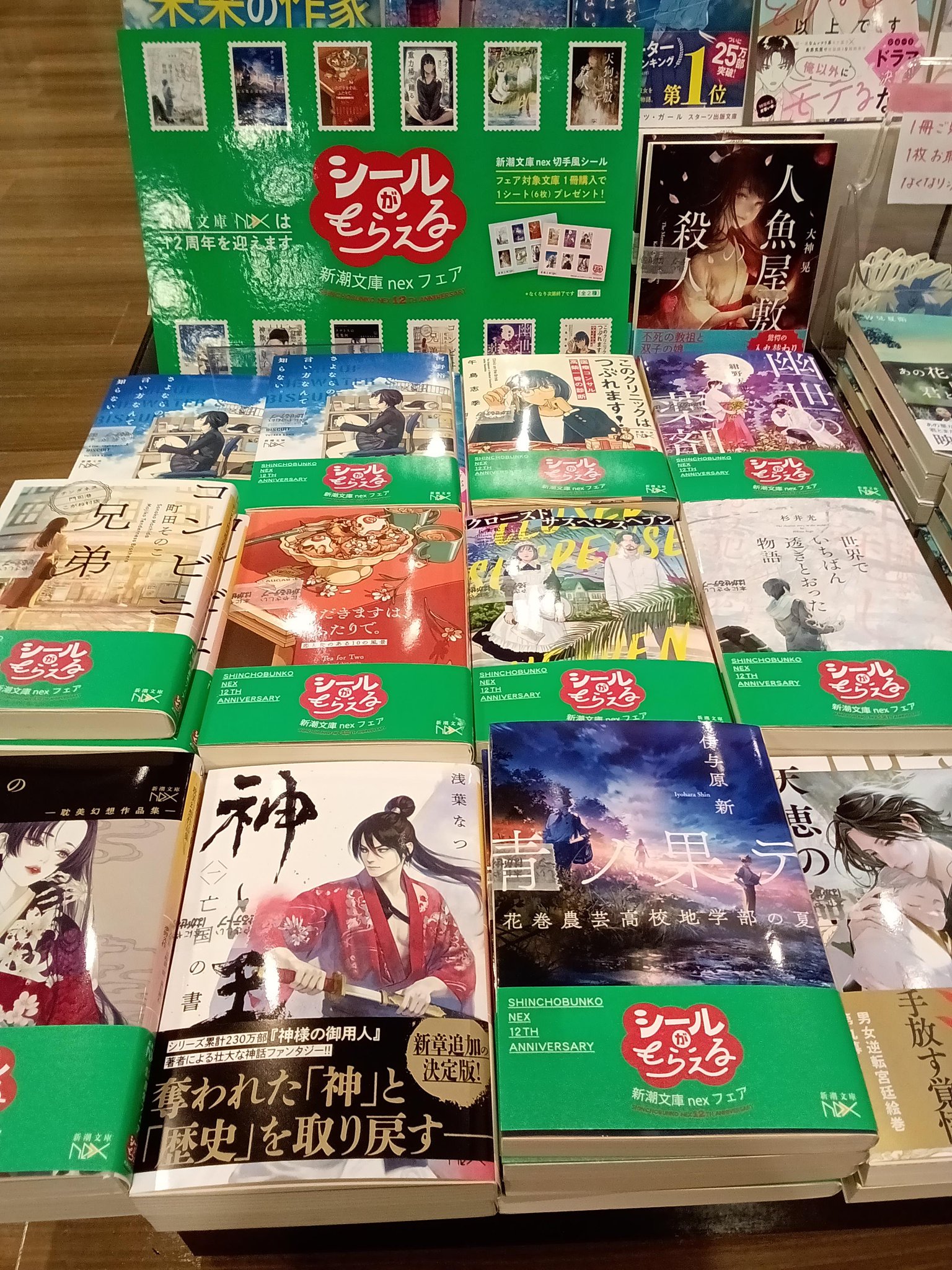 未来屋書店 新浦安店 on X: 