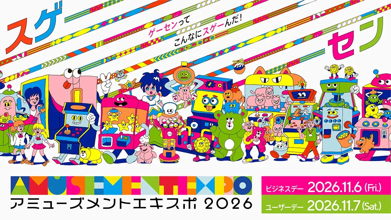 am-net公式アカウント on X: 