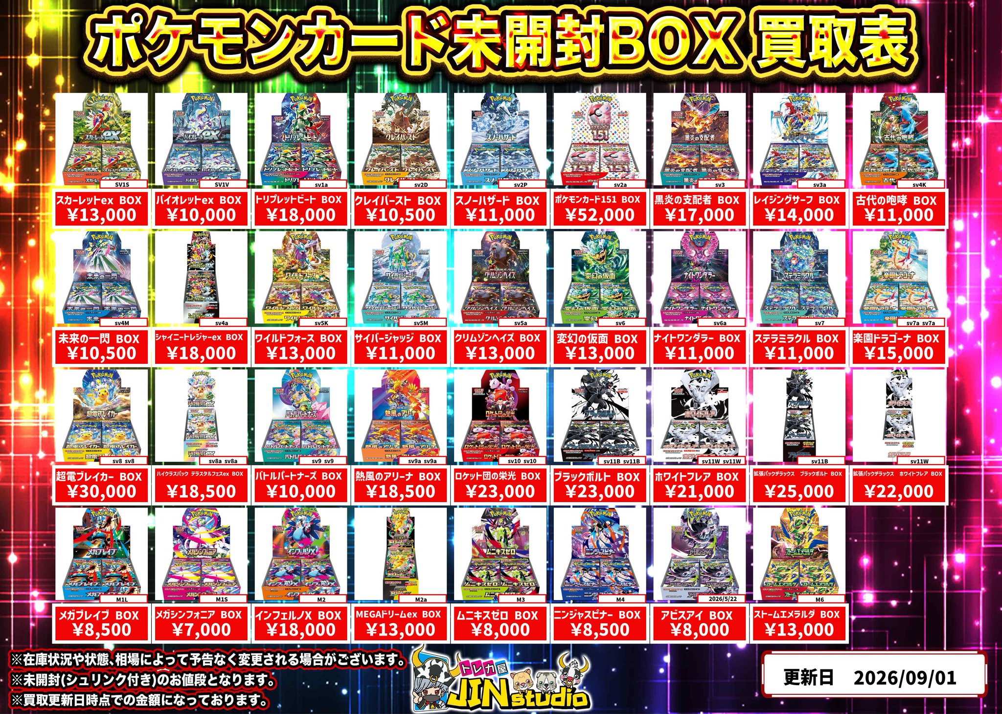 トレカ屋JINstudio on X: 