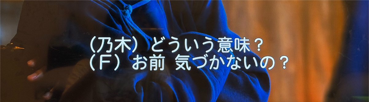 164us's tweet photo. VIVANT2話みてたら、劉の伏線ｷﾀ━━━━(ﾟ∀ﾟ)━━━━ !!!!!
すごい！胸熱すぎる！（笑） https://t.co/GFvmWxUjAb
