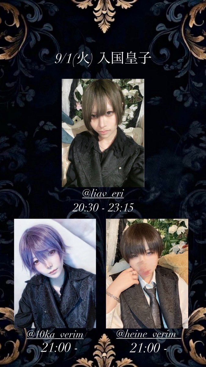 Veri_m_v's tweet photo. ⚔️ 本日9月1日(火)の皇子⚔️
OPEN 19：00〜

蛍 @Udk6Z 
ノクト
珀 @Veri_haku 
聖苑 @Shion_99_vrem
リア @lia_veri 
冬夏 @10ka_veriem 
ハイネ @heine_verim_ 

👒9月スタートです☀️
皆様のご帰国お待ちしております

#男装コンカフェ
#神戸三宮 https://t.co/WAEHx49BeX