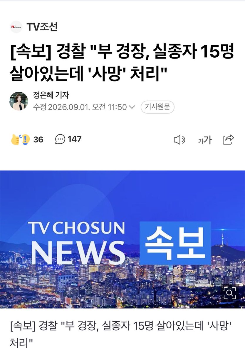 mamyu1490796's tweet photo. 개소름이다 올해 정말 파묘의 해 맞는듯 https://t.co/w4C0nUxoCJ