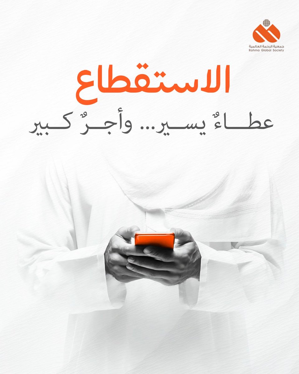 khaironline's tweet photo. استقطاعك للخير… بابُ أجرٍ لا يُغلق
تبرع شهري يسير، وأثرٌ وثواب كبير 

استقطع الآن 👇🏾
https://t.co/n1xclTvnlH

#جمعية_الرحمة_العالمية https://t.co/WcZ8NAgjs6