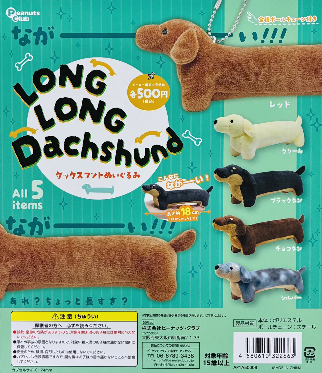 ガシャポンのデパートエディオン横浜西口本店 on X: 