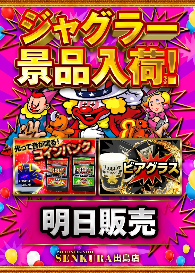 センクラ出島【公式】 on X: 