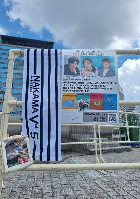 atarashii_fc's tweet photo. ／
NAKAMA to MEETING Vol.5 
大阪・大阪城ホール 公演1日目開催
＼
 
詳しくはこちら▼
https://t.co/eSCNNg3kE8
 
#NAKAMAtoMEETING_vol5
#新しい地図
#稲垣吾郎
#草彅剛
#香取慎吾 https://t.co/nDCBWUtHjq