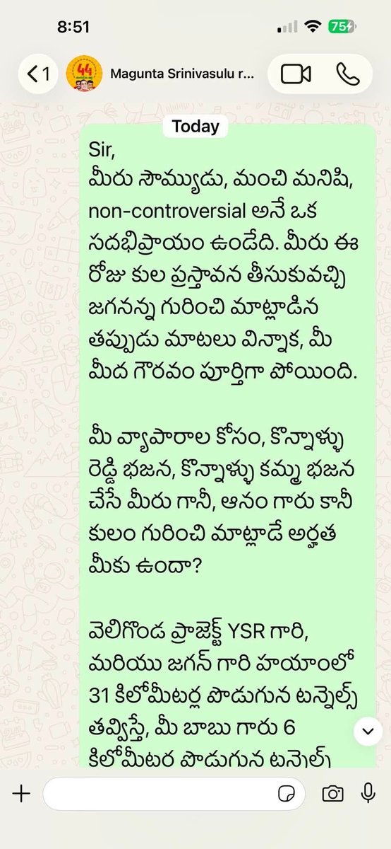 YSRCPNRIs's tweet photo. @reddymagunta5 గారి #WhatsAppnumber కి పెట్టిన మెసేజ్.
- @MekaSubba
Sir,
మీరు సౌమ్యుడు, మంచి మనిషి, non-controversial అనే ఒక సదభిప్రాయం ఉండేది. మీరు ఈ రోజు కుల ప్రస్తావన తీసుకువచ్చి జగనన్న గురించి మాట్లాడిన తప్పుడు మాటలు విన్నాక, మీ మీద గౌరవం పూర్తిగా పోయింది. https://t.co/QDMifpceAM