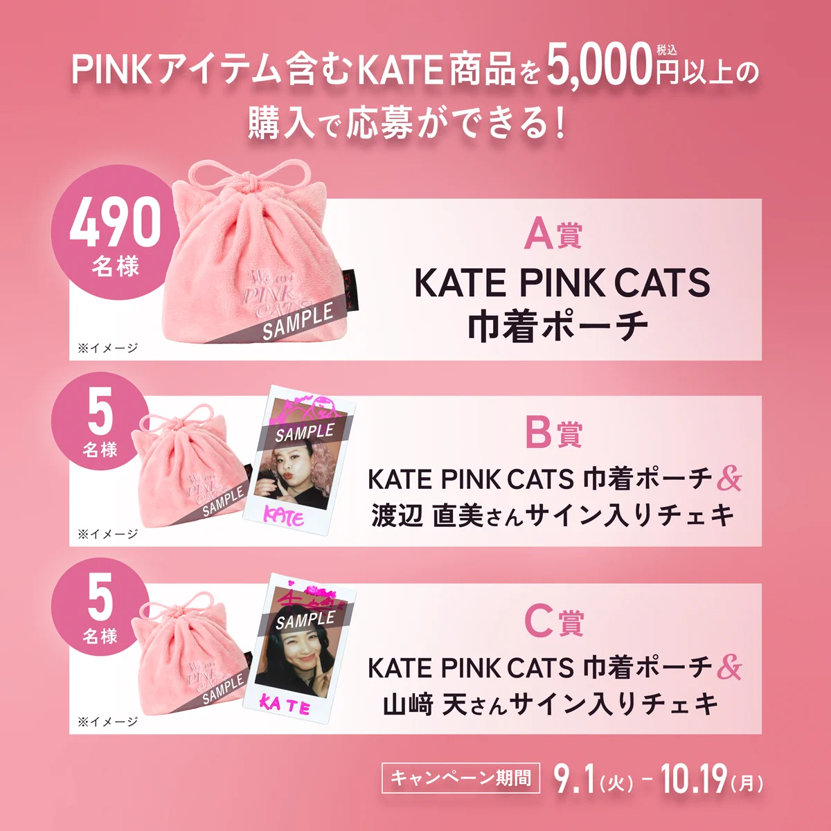 KATE 公式 on X: 