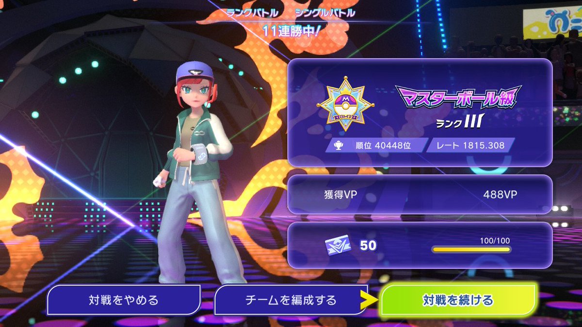 sumeragikururu1's tweet photo. 1600台まで落ちてから11連勝
耐久振りメガライチュウYと仲良くなってきた https://t.co/Vur50N5H8w