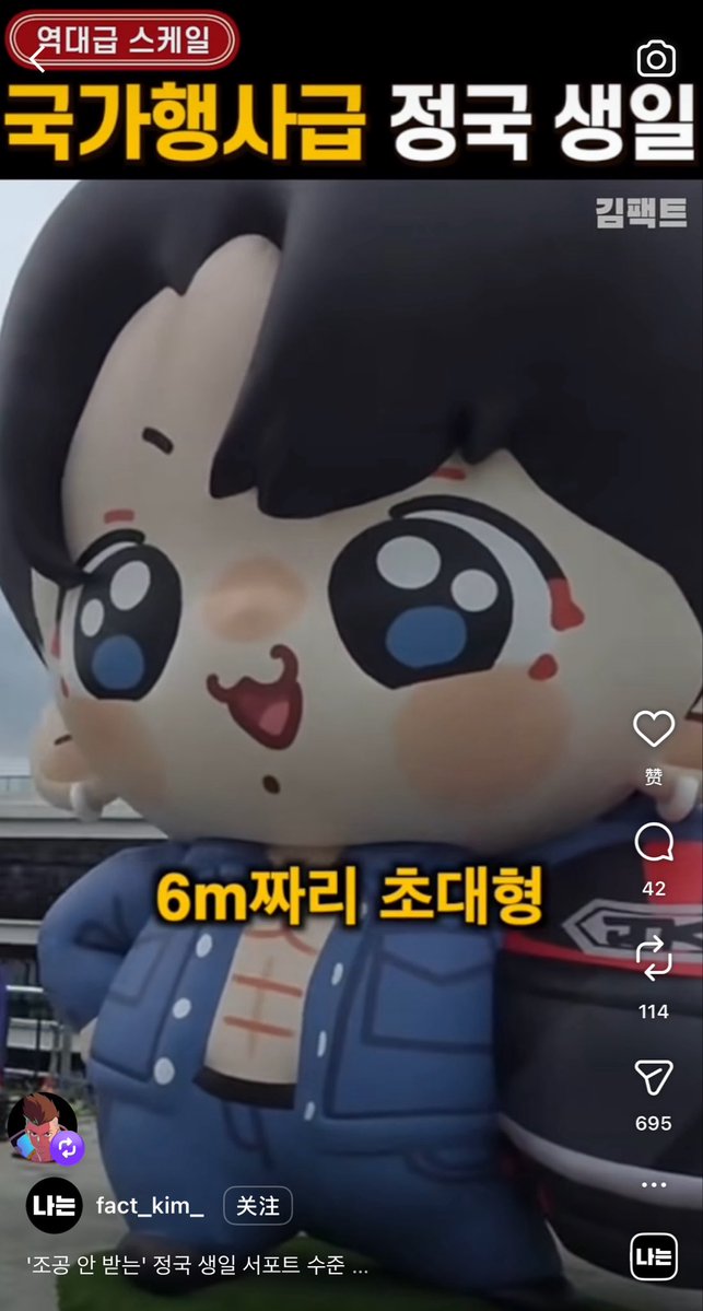Jungkook__China's tweet photo. JUNGKOOK reposted our fan support compilation and the Myeongdong screens support on Instagram. Now all of us are shaking, crying tears of happiness 😭 It means so much that you saw it.
We will always stand by you, our forever love JUNGKOOK. 🥹❤️🫶🏻
#정국 #JUNGKOOK #BTS @BTS_twt https://t.co/NOelPS09R1
