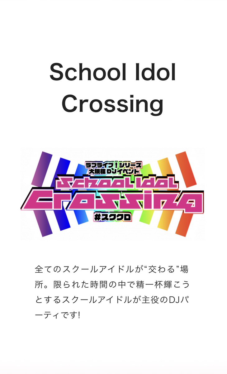 lovelive_bremo's tweet photo. ✨ Brightest Emotions!!!!! ✨

📅 11/7(土) 13:00〜
📍 渋谷 CIRCUS TOKYO
#ブラエモ

出演団体②
『School Idol Crossing』 #スククロ
🎧 しゅんくん　🎧 かいゆー https://t.co/DfCiFZxSqn
