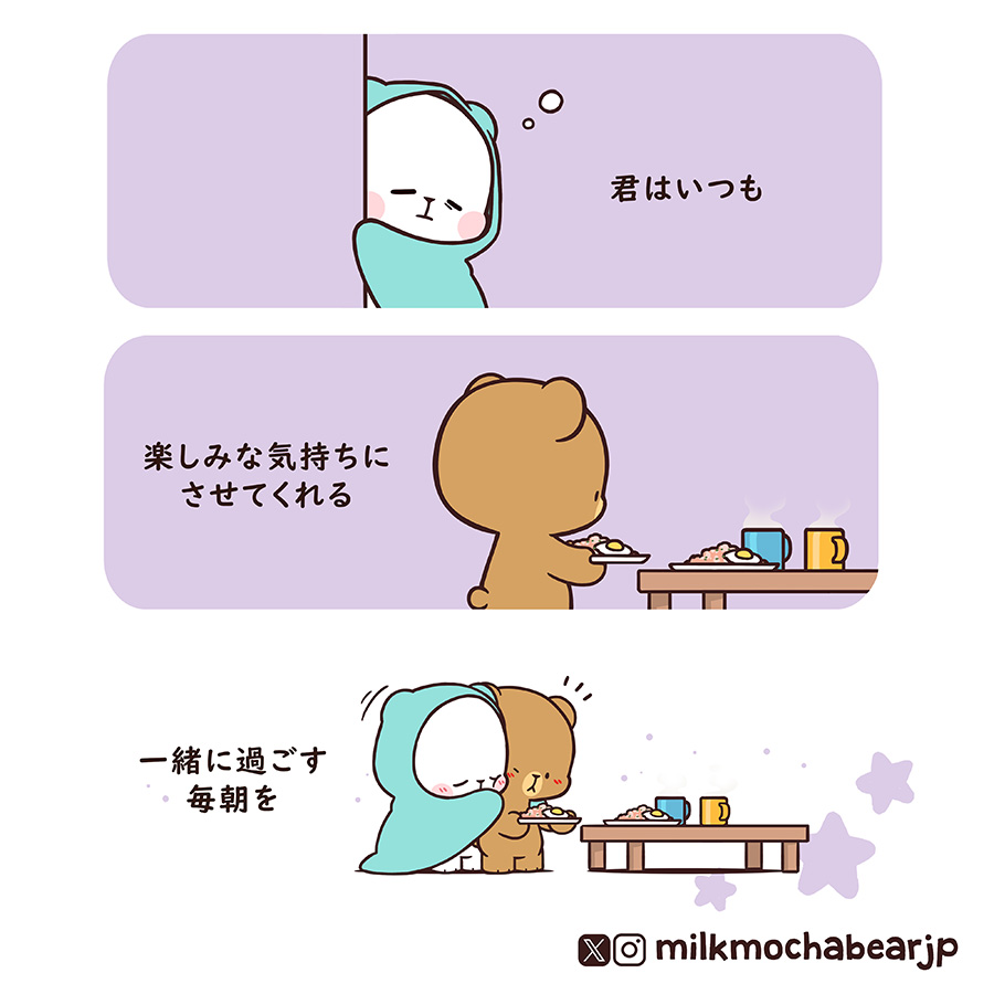 milkmochabearjp tweet picture