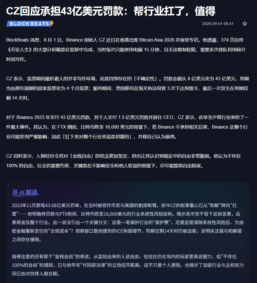 BTCjianglai's tweet photo. cz：你跟哥说实话需要借多少？
爆炸头：哥你能借多少？
cz：大家快来看啊，他真的补不上窟窿了！

FTX不是你点的吗哥？币安被罚款不是因为你们自己触犯了红线吗？ https://t.co/99i7tSUXMK