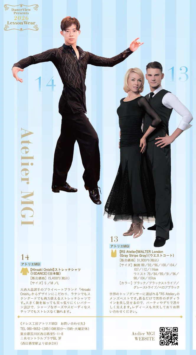 ダンスビュウ2025年1月号 DVD付 社交ダンス雑誌 ダンスレッスン 月刊