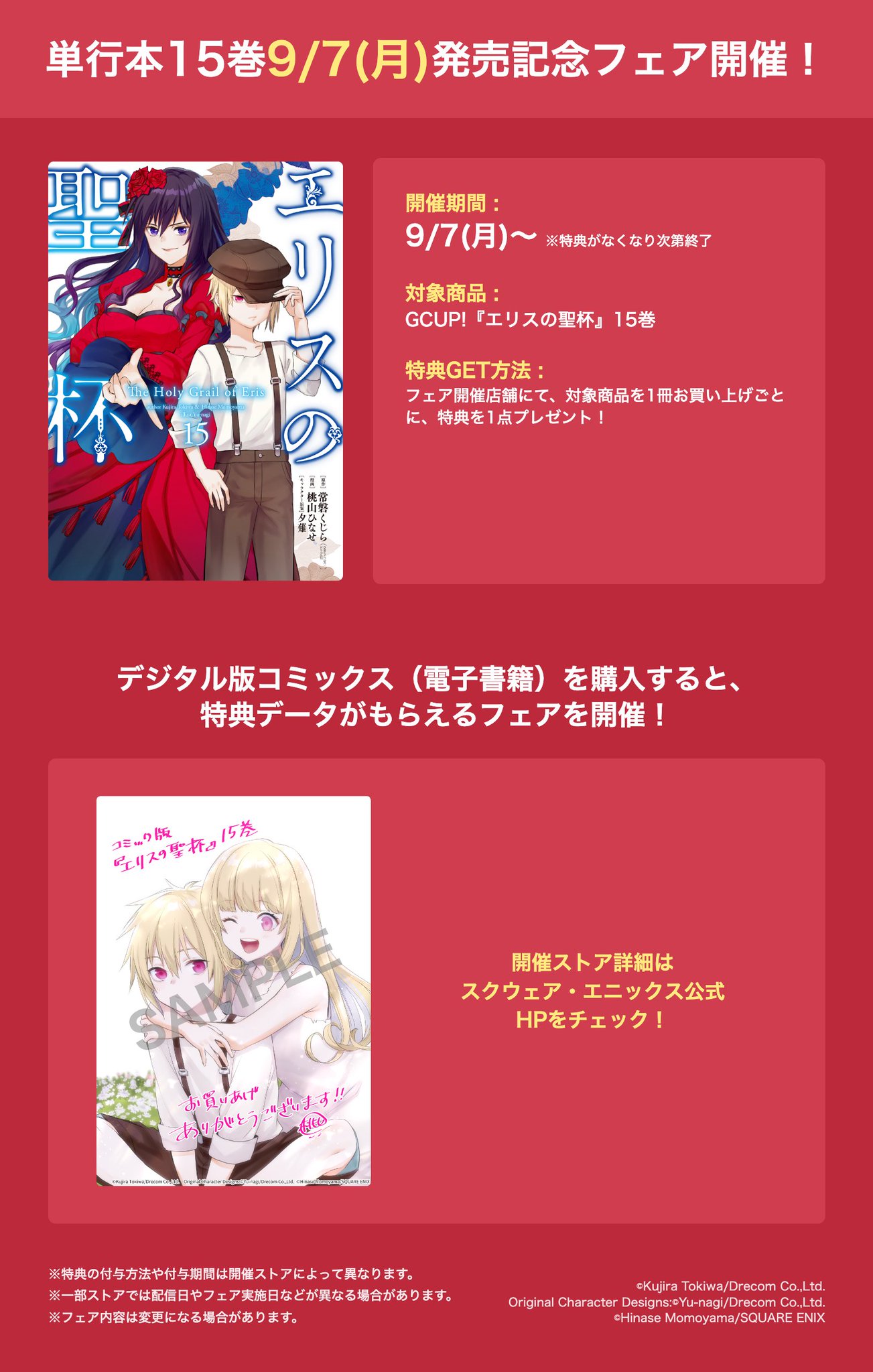 エリスの聖杯【公式】TVアニメ各サービスにて好評配信中！ on X