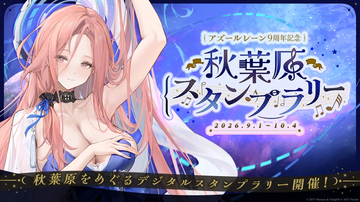 アズールレーン公式στο X: 