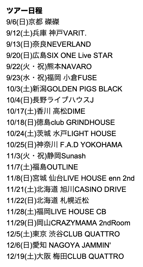 50Kaitenz's tweet photo. 【ザ50回転ズ ワンマンツアー2026 “ROCK &amp; ROLL JUNGLE! Tour”チケット情報！】

ツアー2次先行 9月6日(日)15時〜開始！

最終盤5公演(福岡,岡山,東京,愛知,大阪)のオフィシャルWEB早割りチケット(5,000円)の先着受付がスタートします！チェックしてください！
↓
https://t.co/b8jU842Gk0

#50回転ズ https://t.co/VtDr2z7Va7