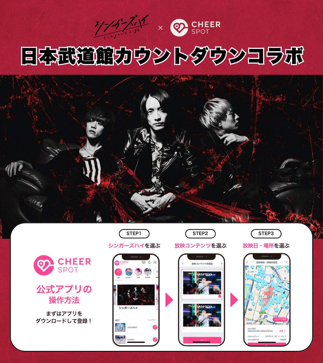 シンガーズハイ(Singer's High) (@Singers_High) / X