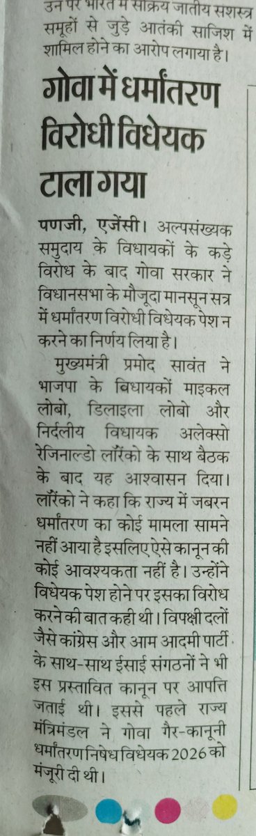 apkaanand's tweet photo. What nonsense
Chori ko rokne ke liye kanoon agar banana pade to kya chori ka complaint hona jaroori hai kya
Remember
Prevention is better than cure
@noconversion @missionkaali
Ministry of Home Affairs
Please look into. https://t.co/K6zFer8b6n