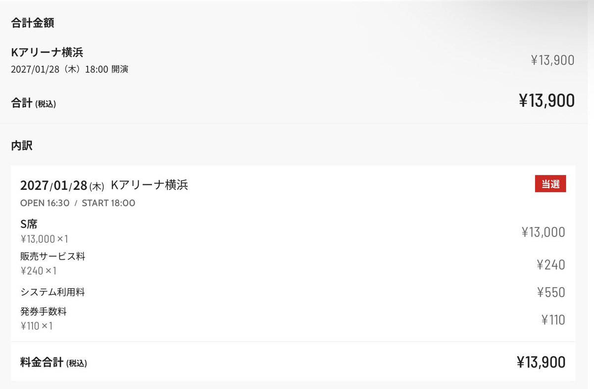 Kail_Bz's tweet photo. ようやく当選したー！！😭
ホールが全���だったので、アリーナ当選しただけホントに感謝🙏
ありがとうございます！！😊
あとはTMGのセブン先行が当選すれば、これ以上は何も望みませんw
（当選された皆さんおめでとうございます！）
 #enV
#稲葉浩志 https://t.co/fOR1M6r5D4