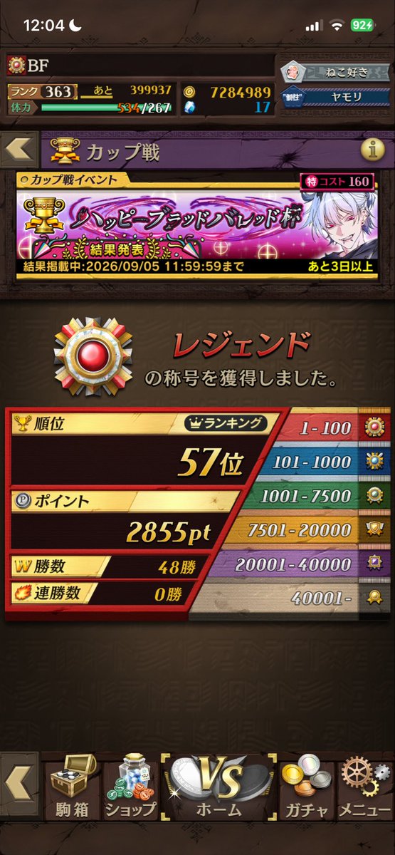 BeautFin328's tweet photo. ①BF
②57位
③レジェンドファイアー🫡😎
 #みんなのデッキ https://t.co/OzxFEg9ySX